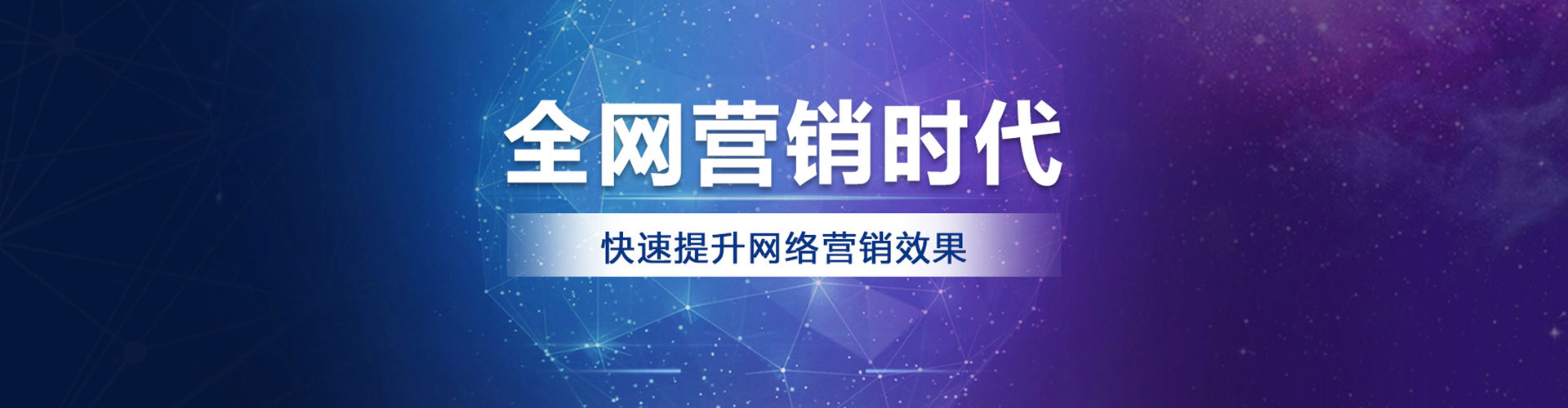 磐石百度搜索推广